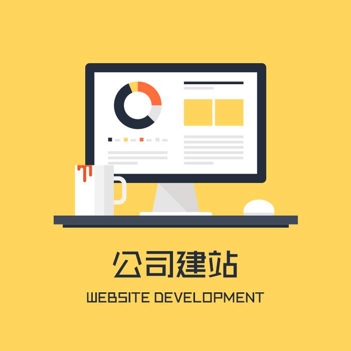 桐浦网站建设